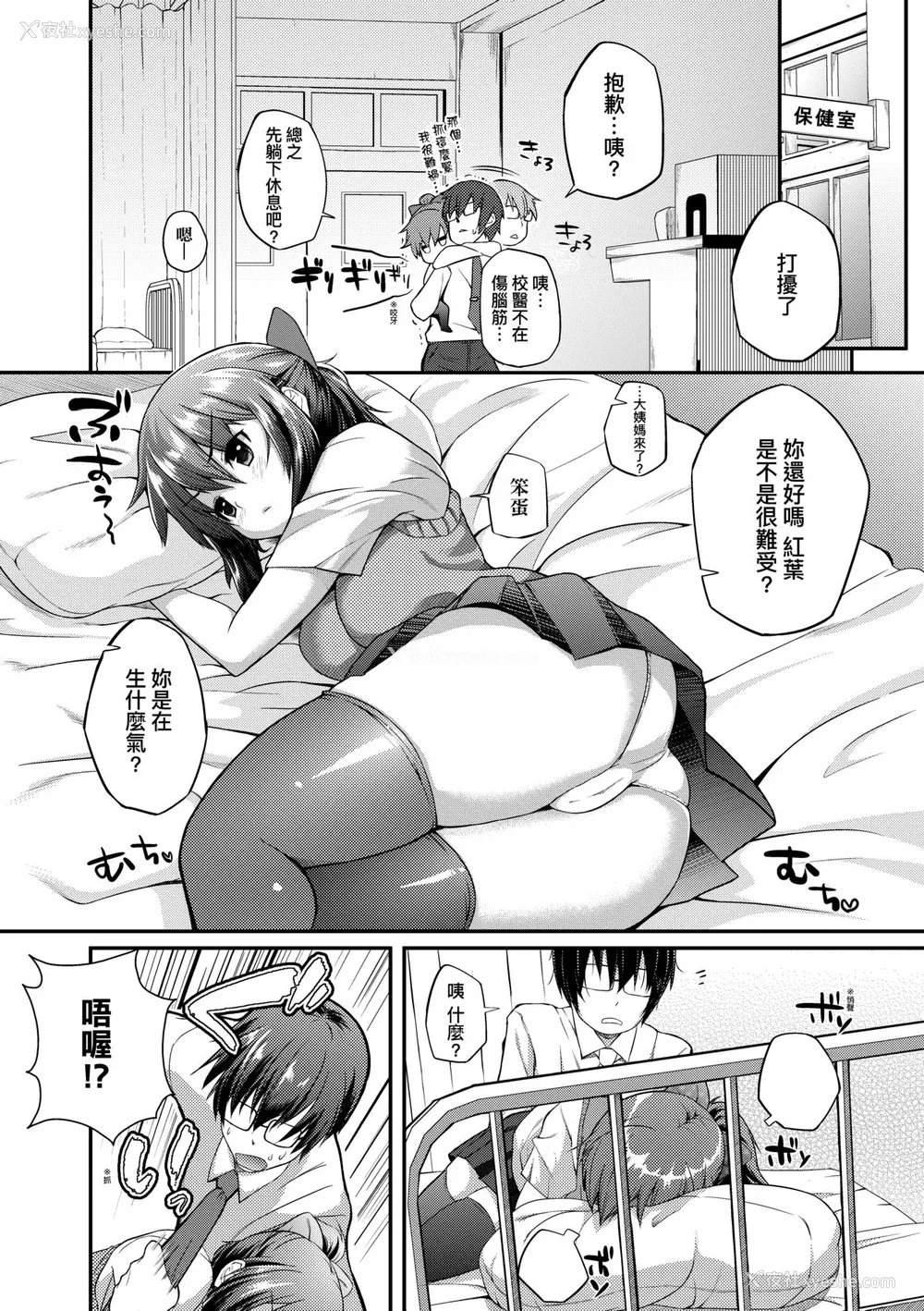105P - [薬味红生姜] ヘンな処女でもいいですか？ [中国翻訳] [无修正]