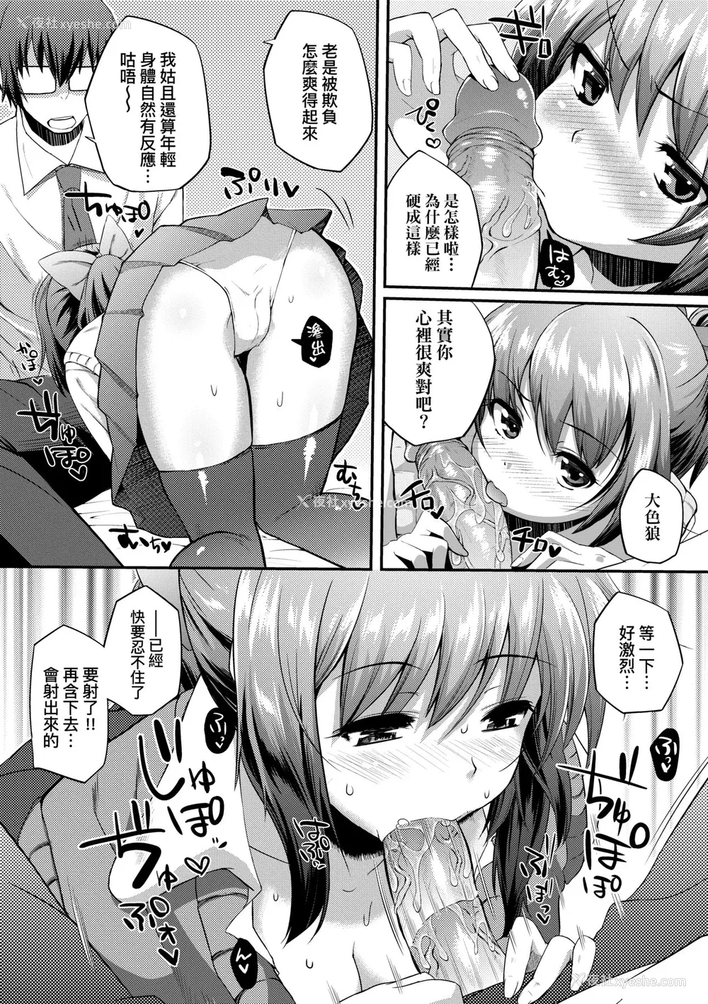 107P - [薬味红生姜] ヘンな処女でもいいですか？ [中国翻訳] [无修正]