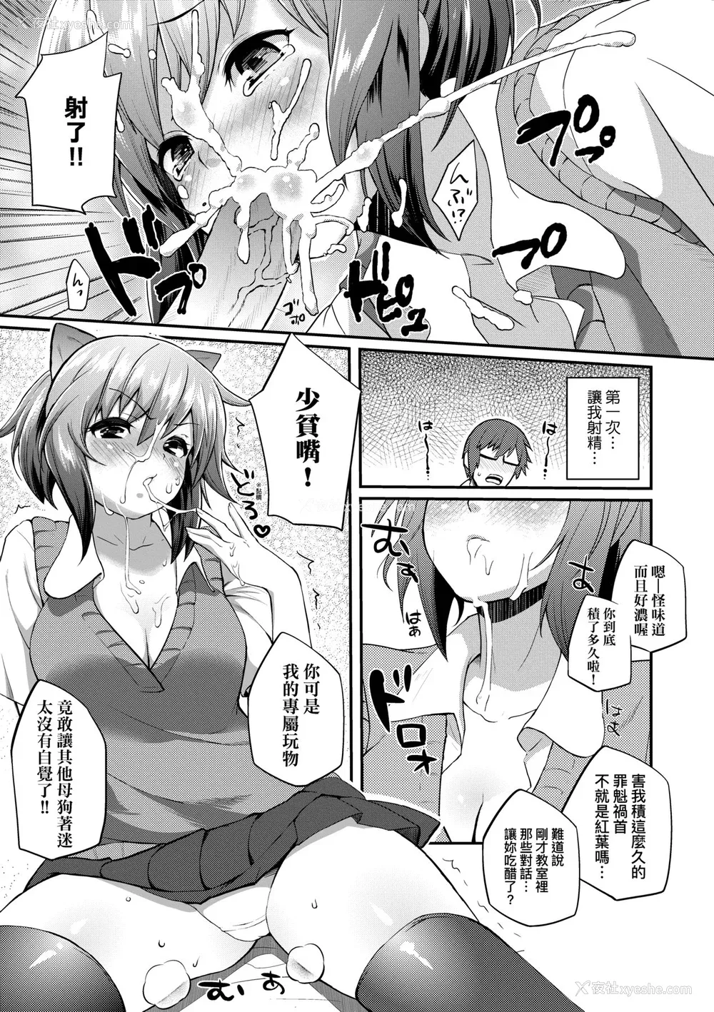 108P - [薬味红生姜] ヘンな処女でもいいですか？ [中国翻訳] [无修正]