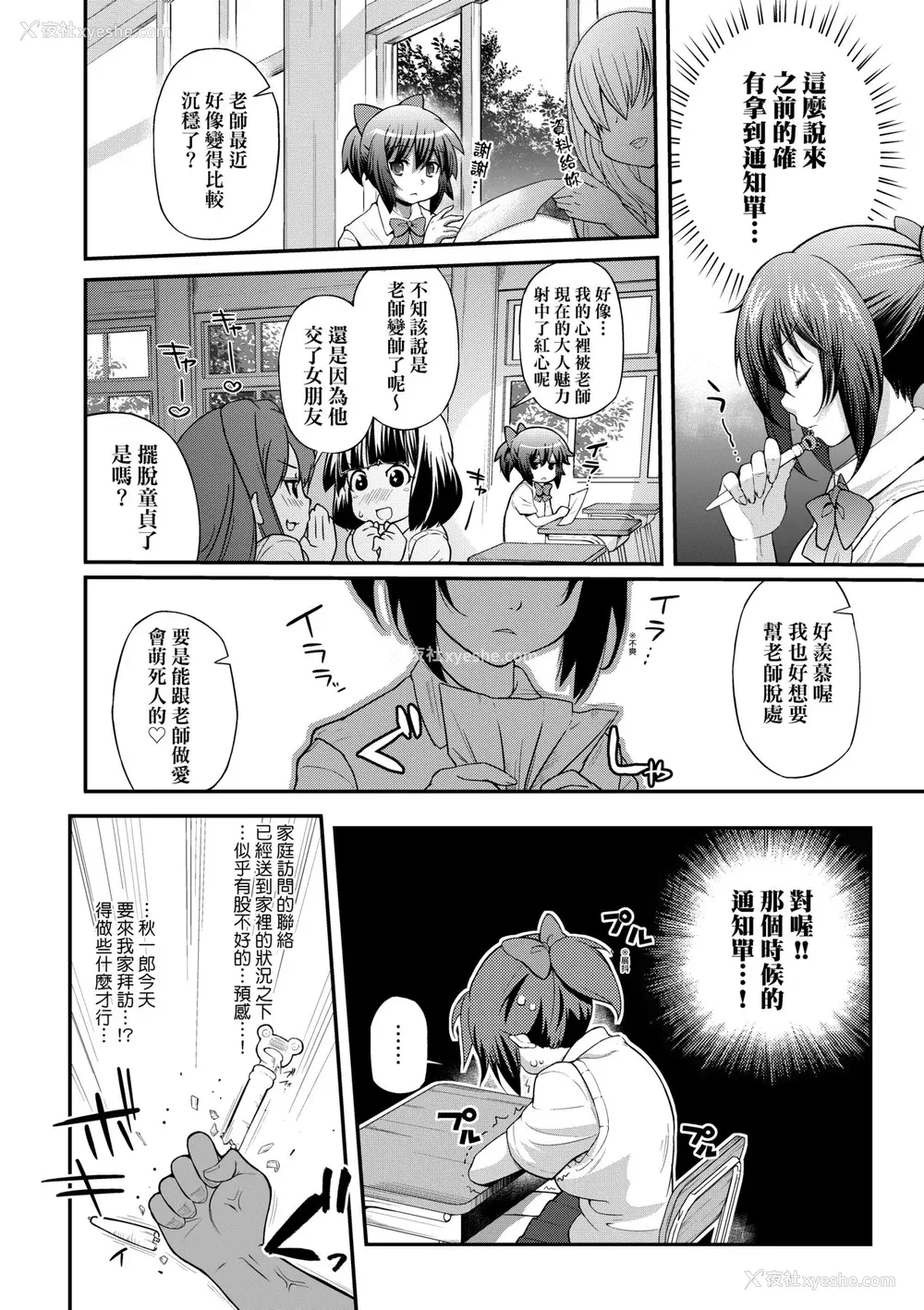 123P - [薬味红生姜] ヘンな処女でもいいですか？ [中国翻訳] [无修正]