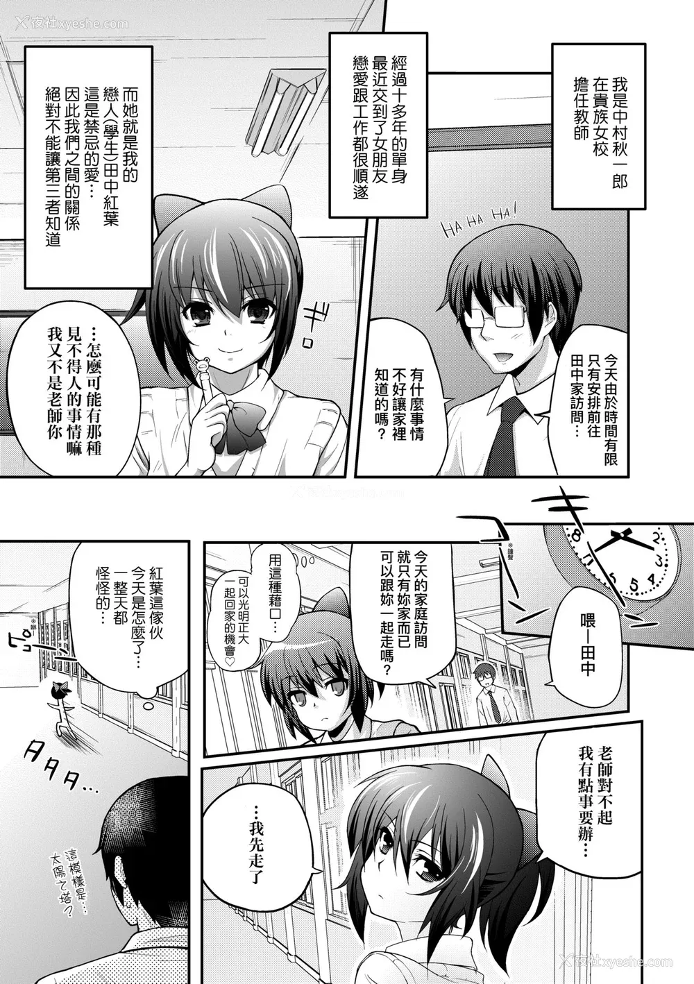 124P - [薬味红生姜] ヘンな処女でもいいですか？ [中国翻訳] [无修正]