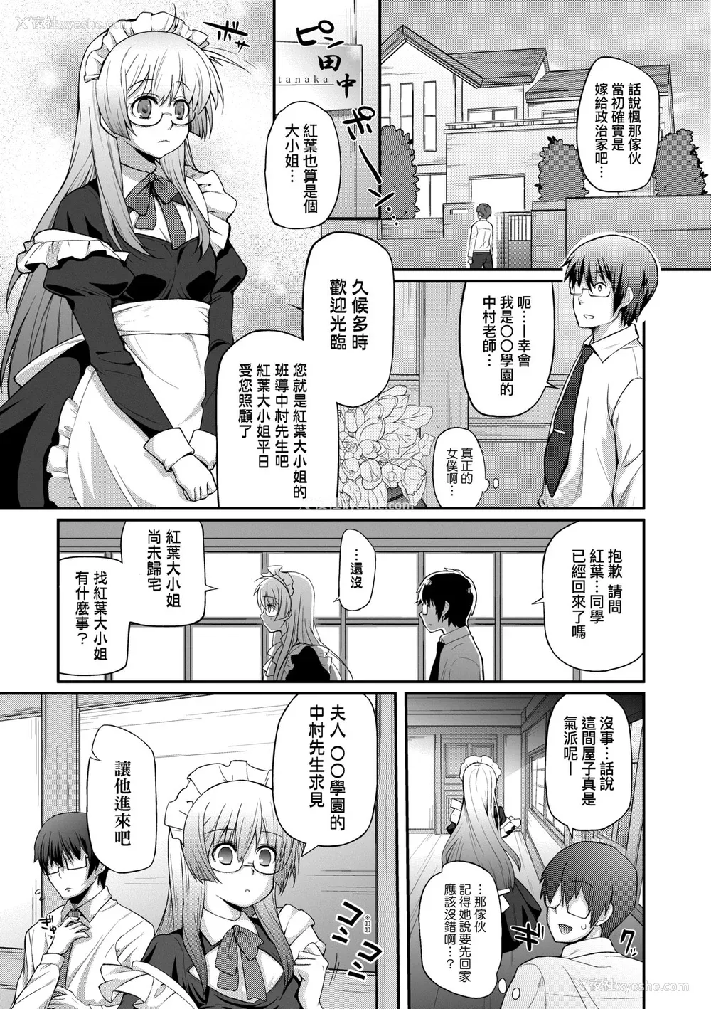 126P - [薬味红生姜] ヘンな処女でもいいですか？ [中国翻訳] [无修正]