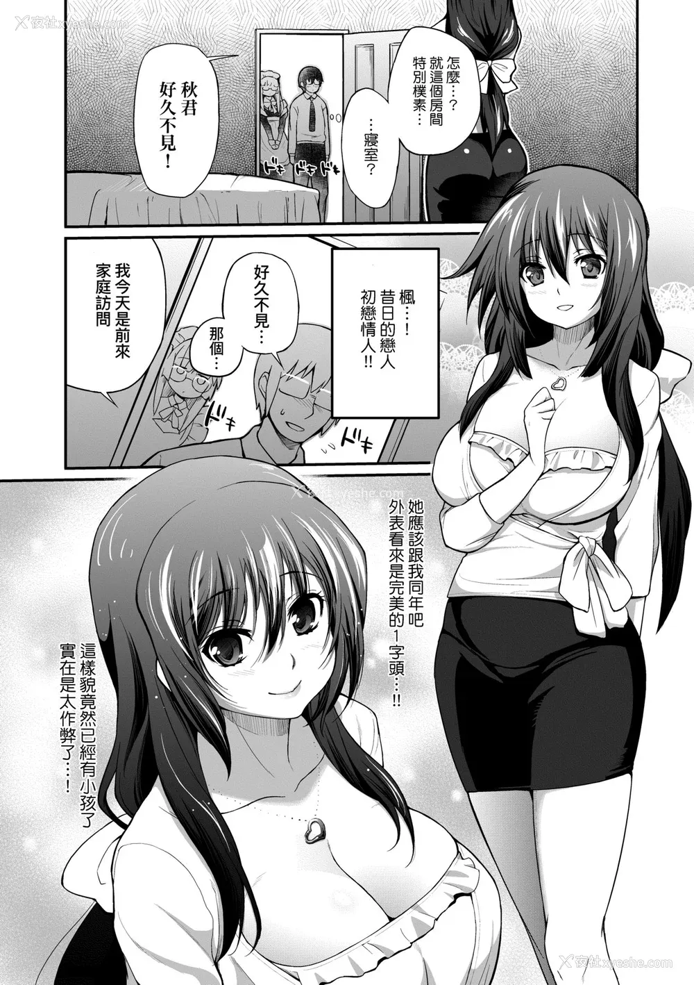 127P - [薬味红生姜] ヘンな処女でもいいですか？ [中国翻訳] [无修正]