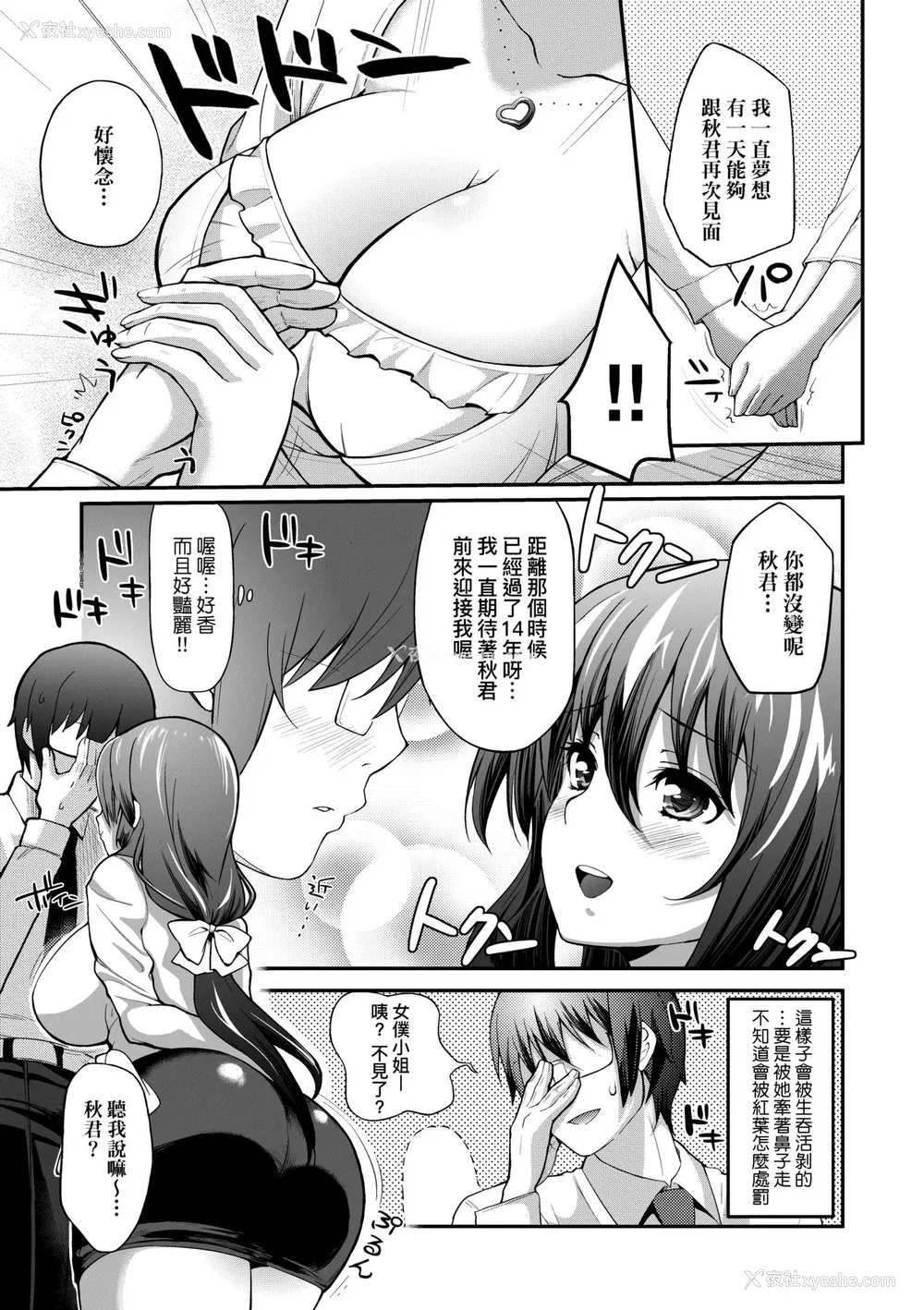 128P - [薬味红生姜] ヘンな処女でもいいですか？ [中国翻訳] [无修正]