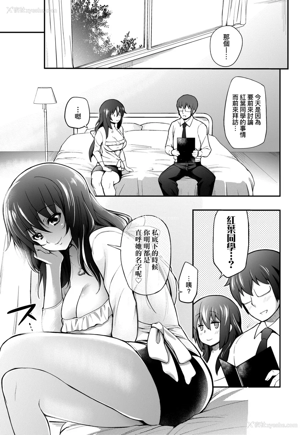 130P - [薬味红生姜] ヘンな処女でもいいですか？ [中国翻訳] [无修正]