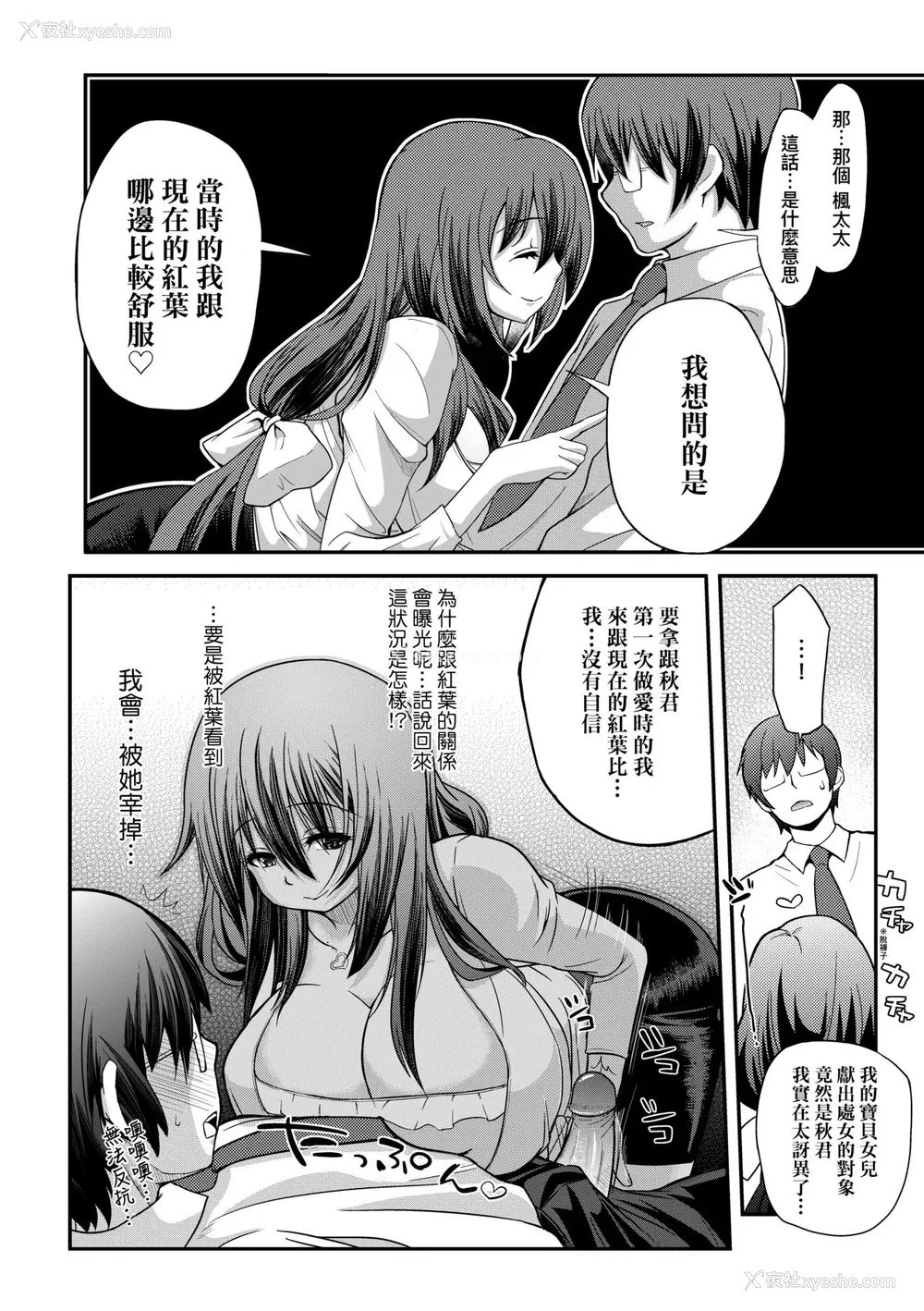 131P - [薬味红生姜] ヘンな処女でもいいですか？ [中国翻訳] [无修正]