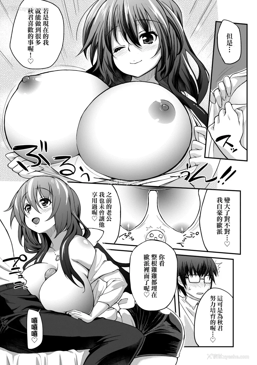 132P - [薬味红生姜] ヘンな処女でもいいですか？ [中国翻訳] [无修正]