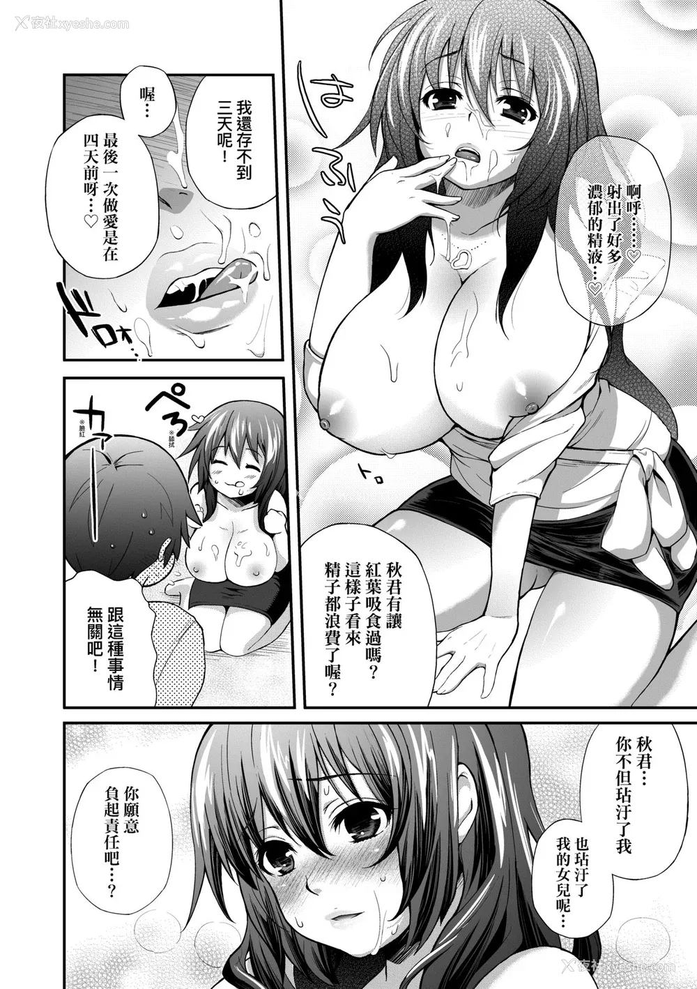 137P - [薬味红生姜] ヘンな処女でもいいですか？ [中国翻訳] [无修正]
