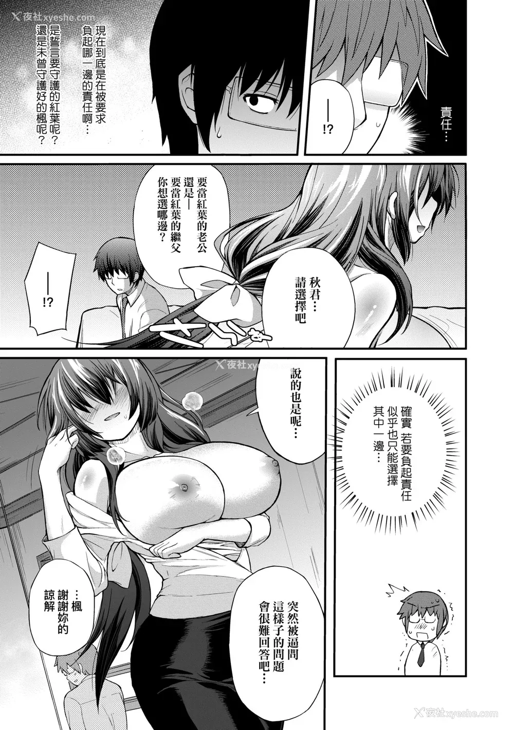 138P - [薬味红生姜] ヘンな処女でもいいですか？ [中国翻訳] [无修正]