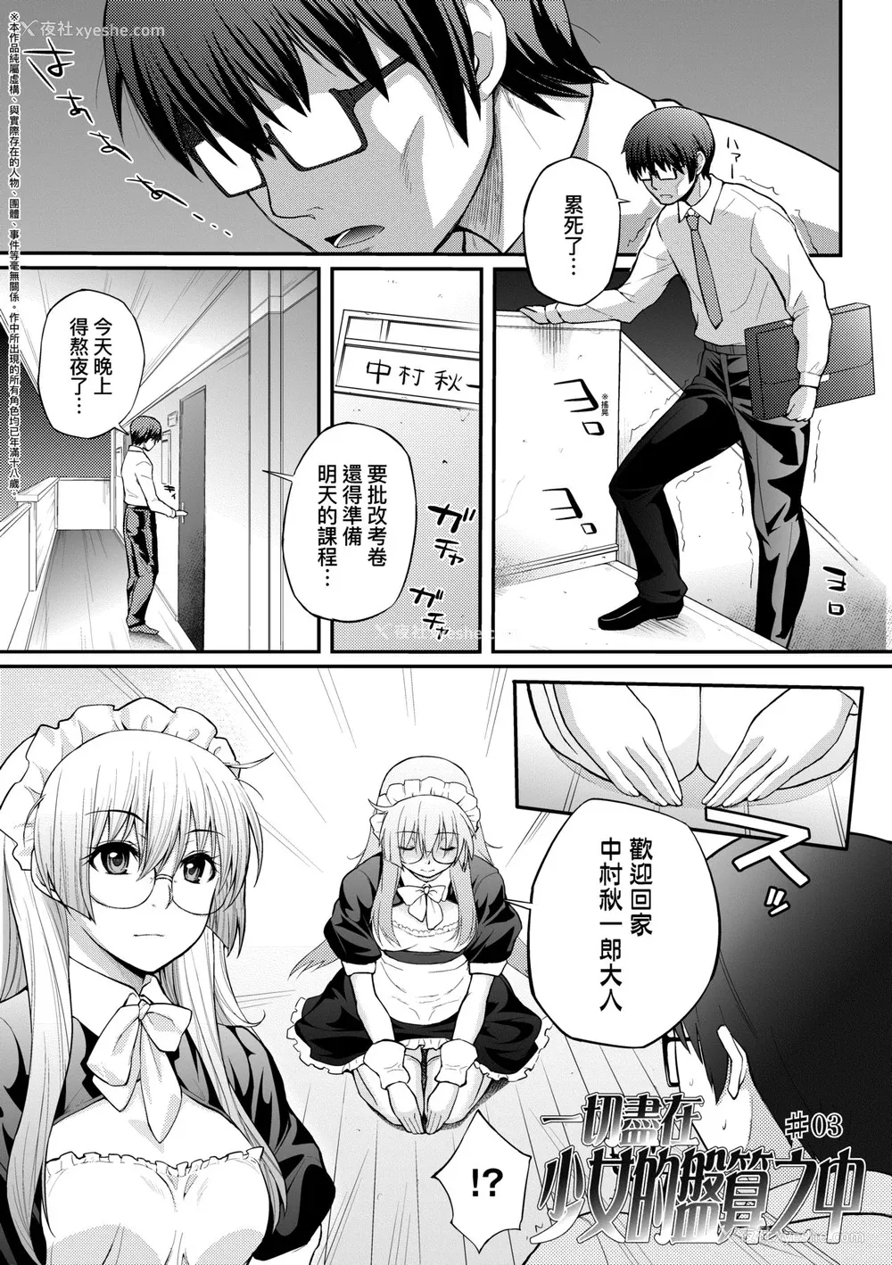 150P - [薬味红生姜] ヘンな処女でもいいですか？ [中国翻訳] [无修正]