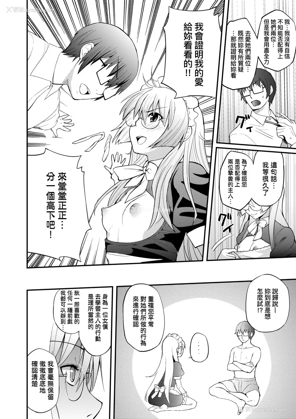 159P - [薬味红生姜] ヘンな処女でもいいですか？ [中国翻訳] [无修正]