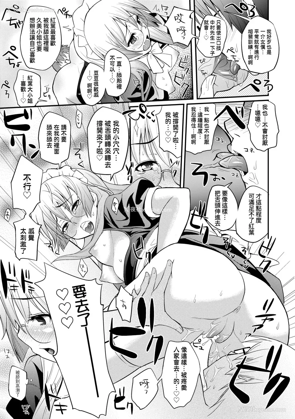 164P - [薬味红生姜] ヘンな処女でもいいですか？ [中国翻訳] [无修正]