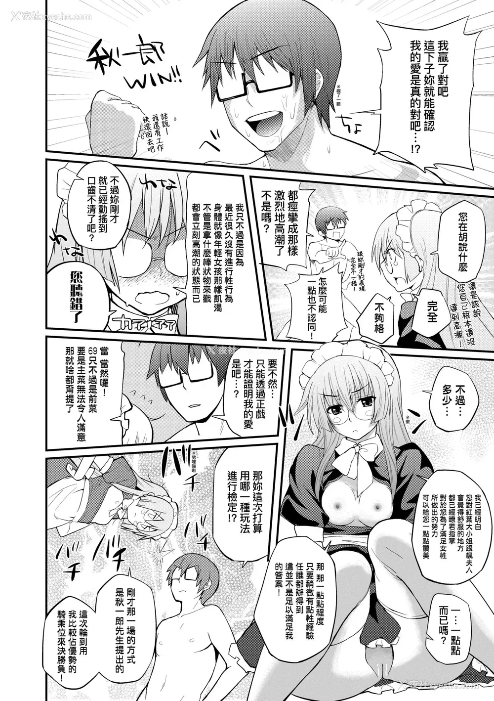 165P - [薬味红生姜] ヘンな処女でもいいですか？ [中国翻訳] [无修正]