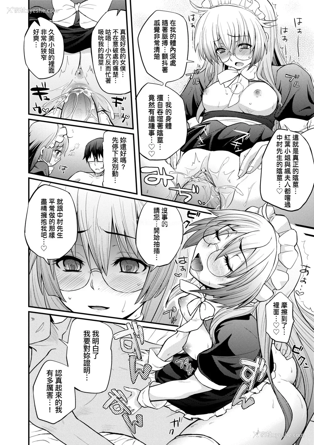 167P - [薬味红生姜] ヘンな処女でもいいですか？ [中国翻訳] [无修正]