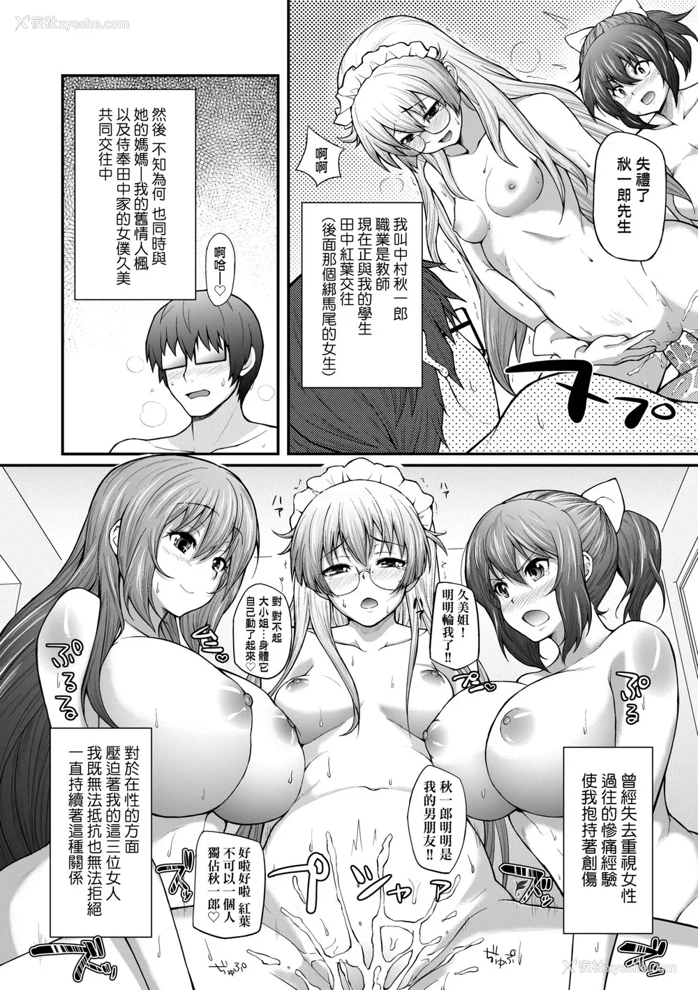 177P - [薬味红生姜] ヘンな処女でもいいですか？ [中国翻訳] [无修正]