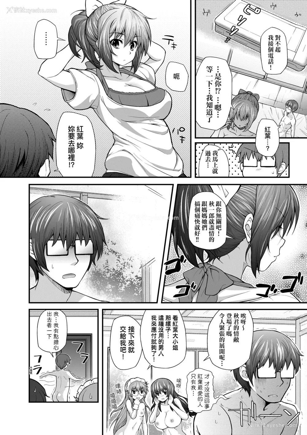 179P - [薬味红生姜] ヘンな処女でもいいですか？ [中国翻訳] [无修正]