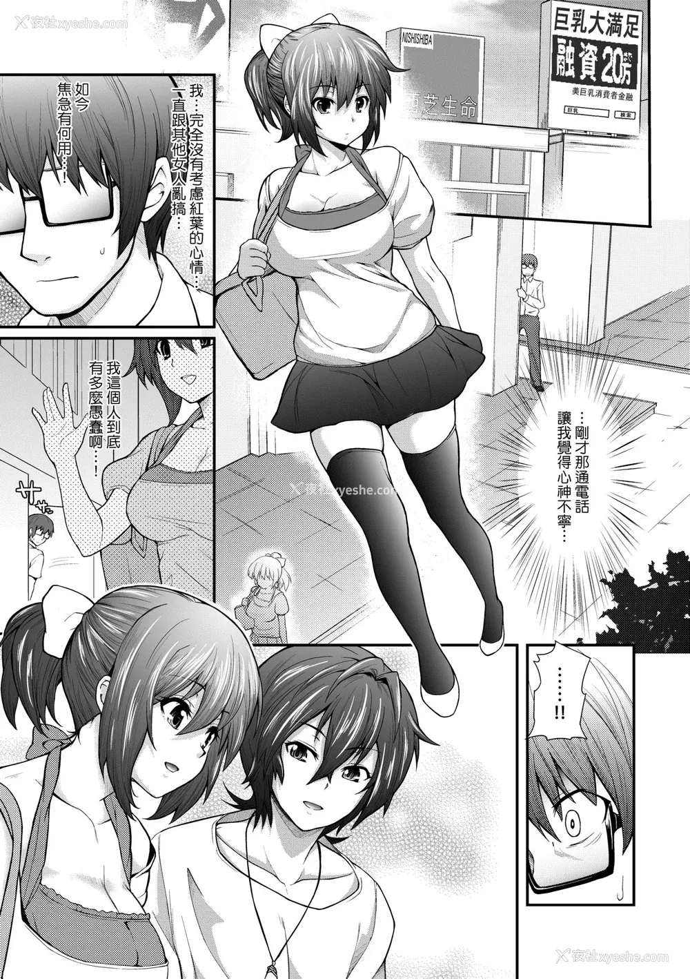 180P - [薬味红生姜] ヘンな処女でもいいですか？ [中国翻訳] [无修正]