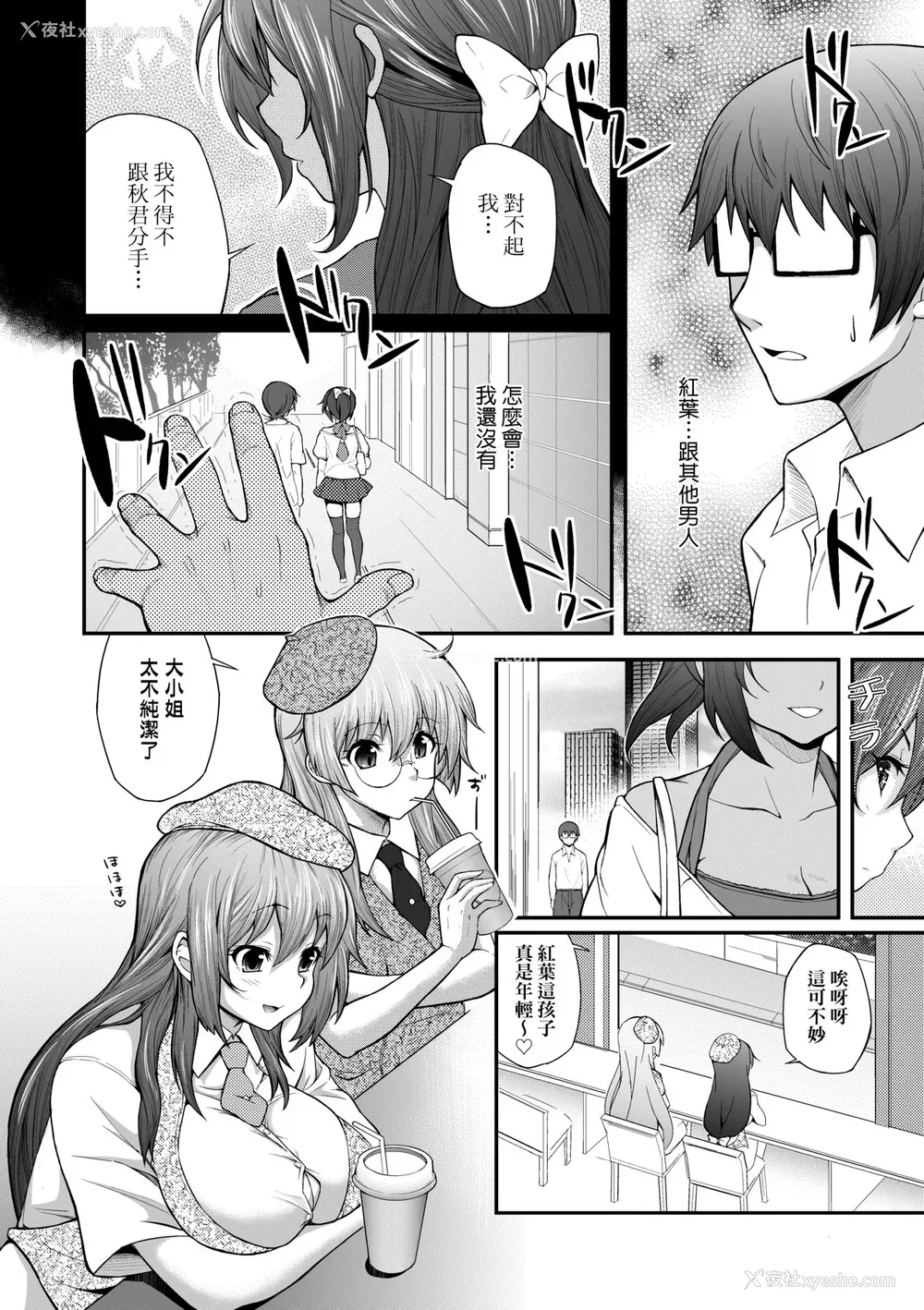 181P - [薬味红生姜] ヘンな処女でもいいですか？ [中国翻訳] [无修正]