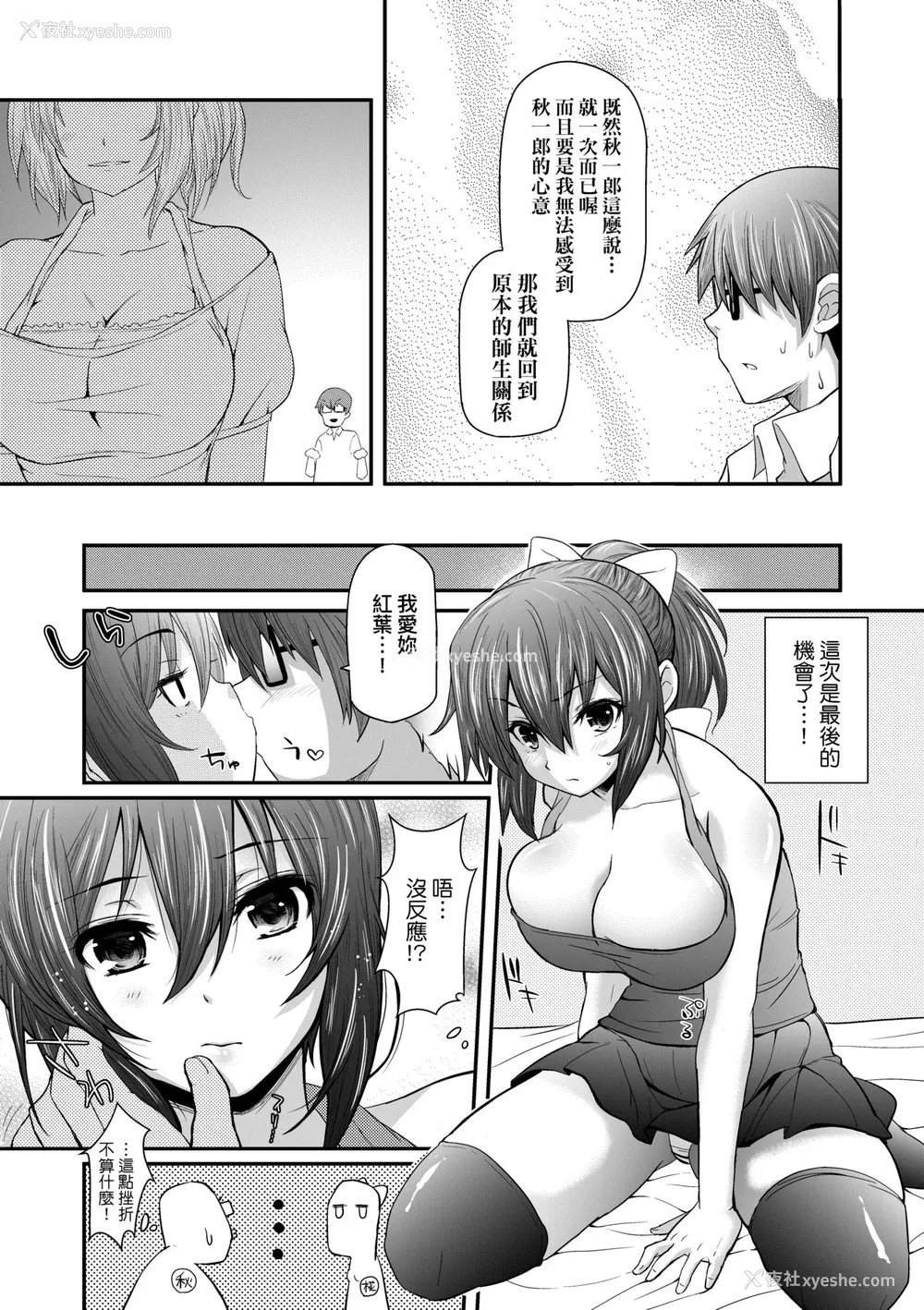 184P - [薬味红生姜] ヘンな処女でもいいですか？ [中国翻訳] [无修正]