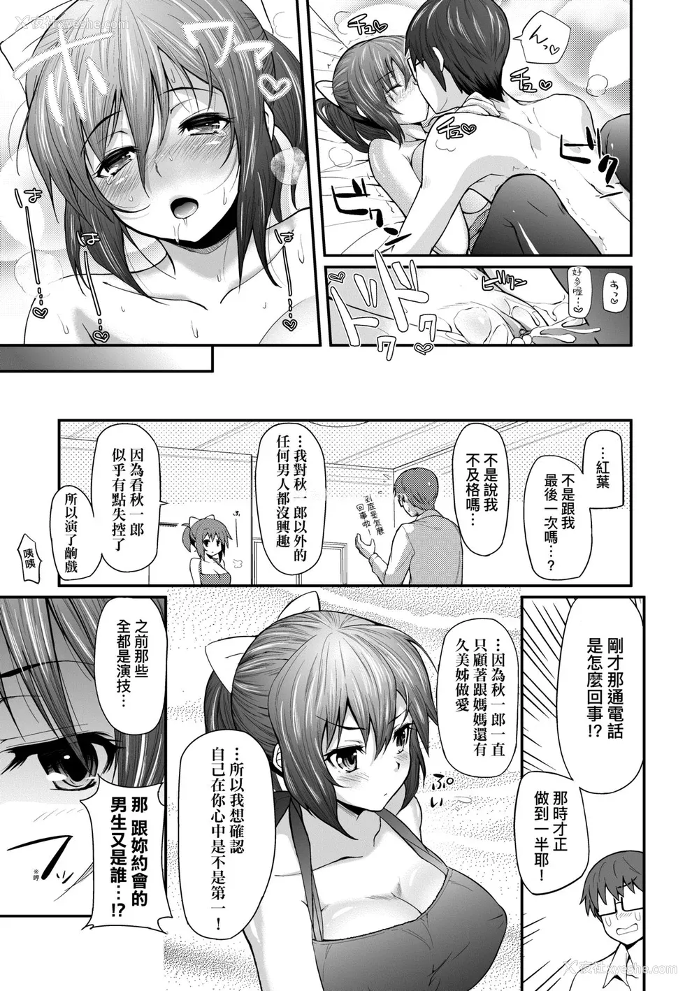 200P - [薬味红生姜] ヘンな処女でもいいですか？ [中国翻訳] [无修正]