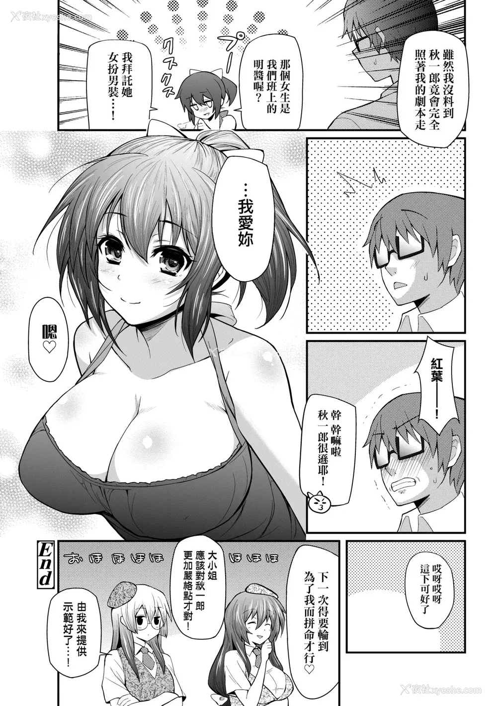 201P - [薬味红生姜] ヘンな処女でもいいですか？ [中国翻訳] [无修正]