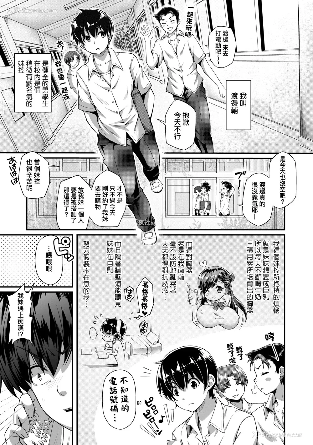 204P - [薬味红生姜] ヘンな処女でもいいですか？ [中国翻訳] [无修正]