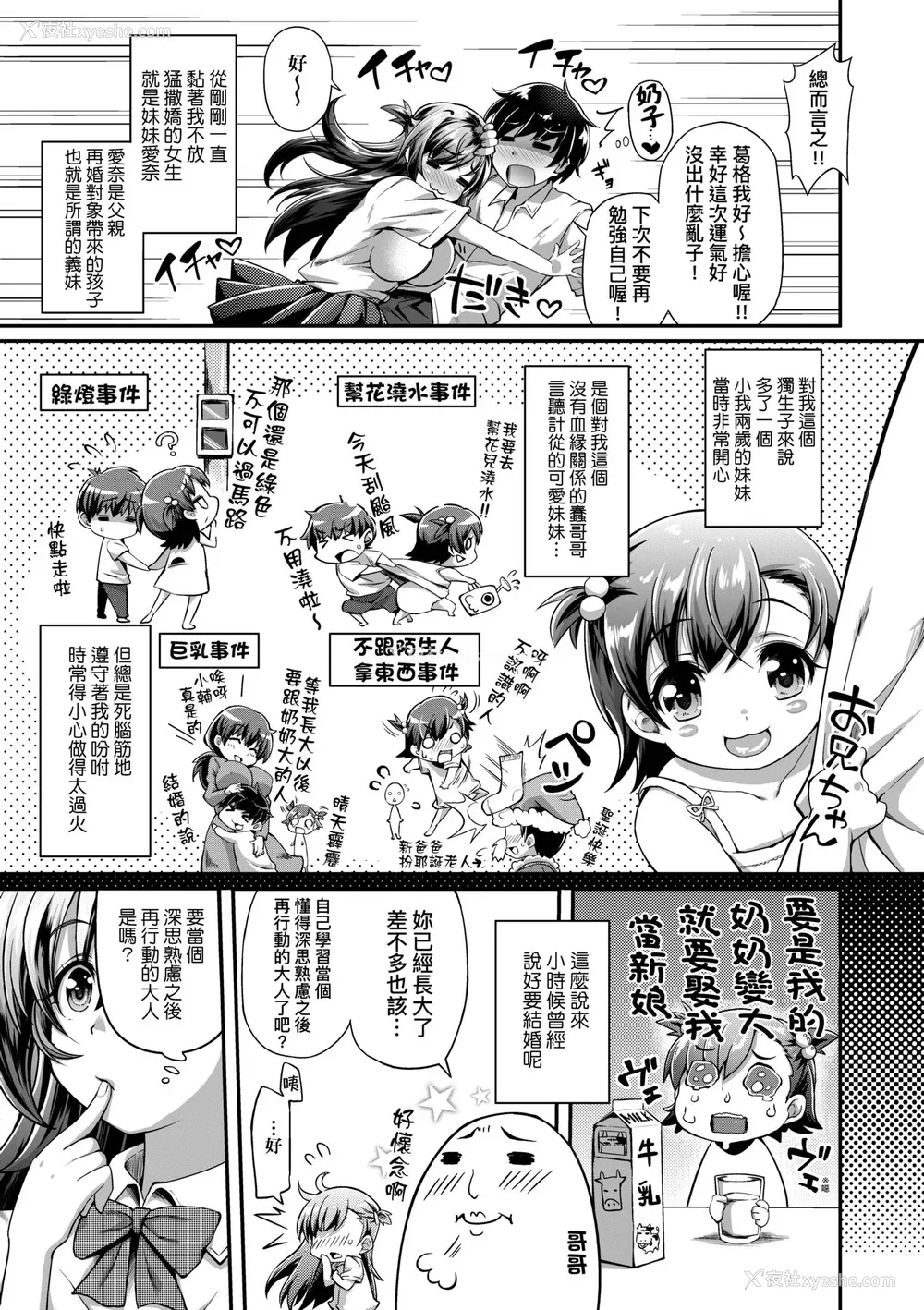 206P - [薬味红生姜] ヘンな処女でもいいですか？ [中国翻訳] [无修正]