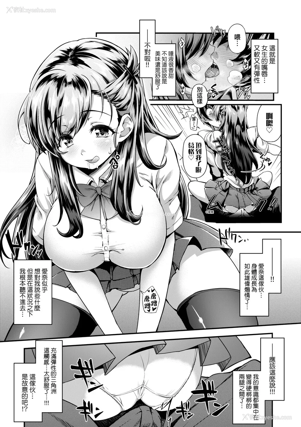 208P - [薬味红生姜] ヘンな処女でもいいですか？ [中国翻訳] [无修正]