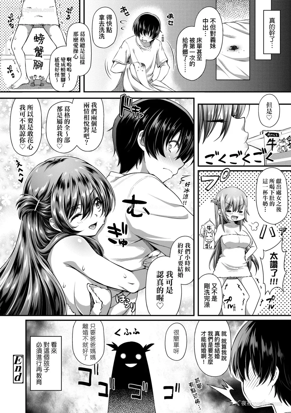227P - [薬味红生姜] ヘンな処女でもいいですか？ [中国翻訳] [无修正]