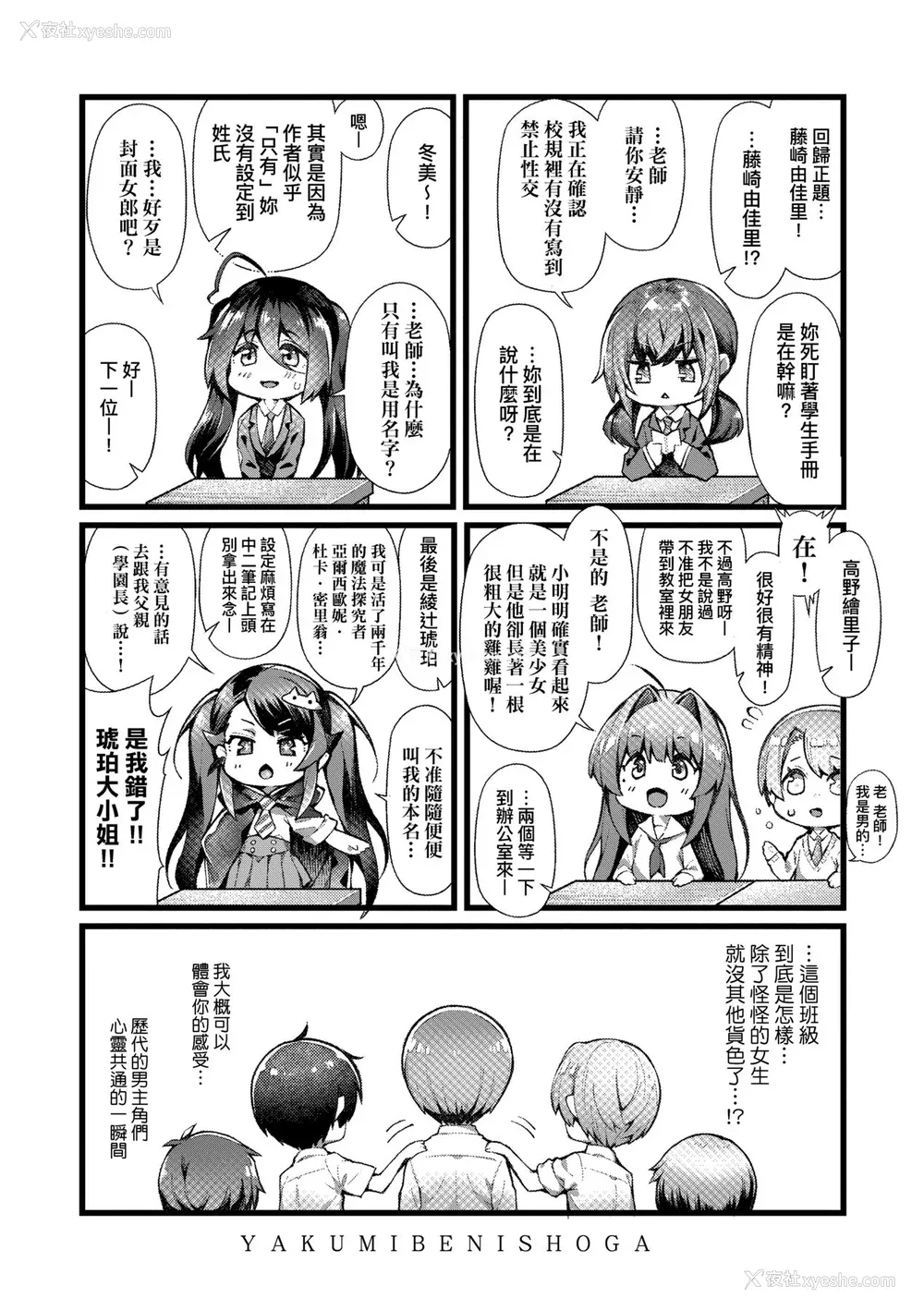 231P - [薬味红生姜] ヘンな処女でもいいですか？ [中国翻訳] [无修正]