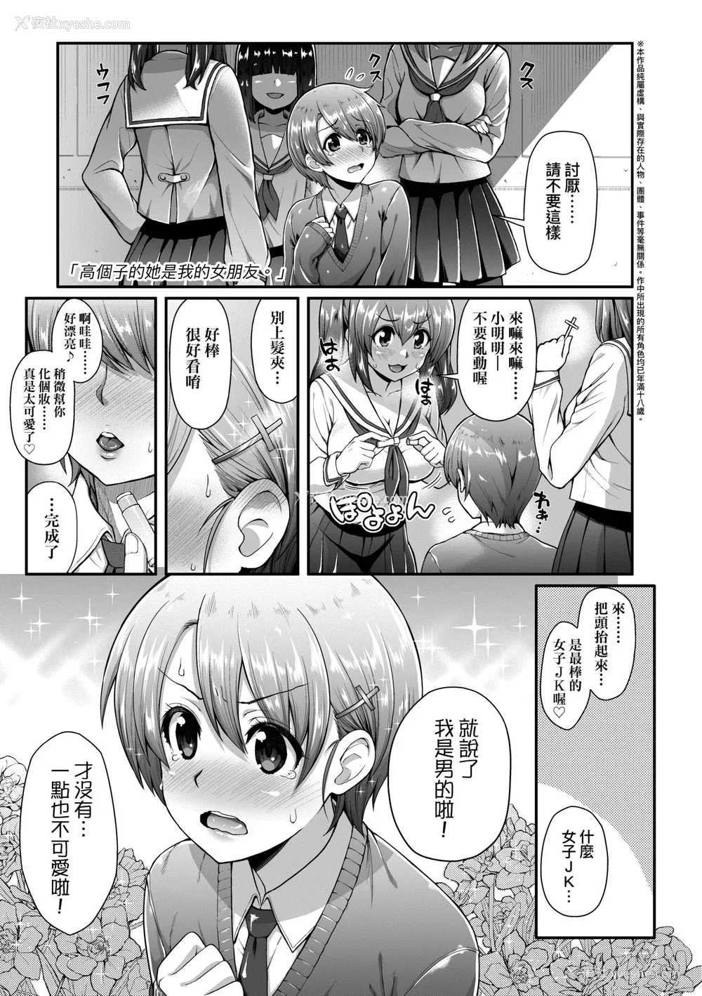 26P - [薬味红生姜] ヘンな処女でもいいですか？ [中国翻訳] [无修正]