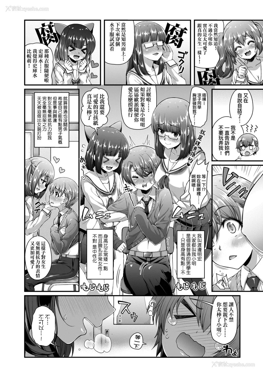 27P - [薬味红生姜] ヘンな処女でもいいですか？ [中国翻訳] [无修正]