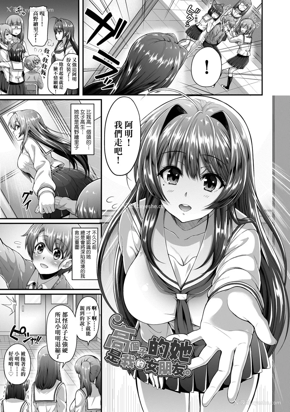 28P - [薬味红生姜] ヘンな処女でもいいですか？ [中国翻訳] [无修正]