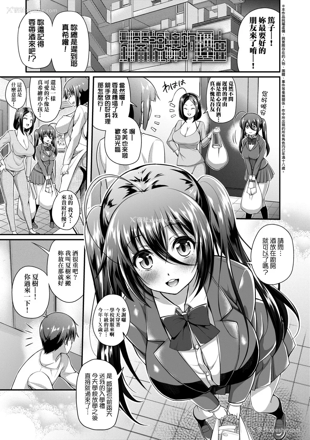 50P - [薬味红生姜] ヘンな処女でもいいですか？ [中国翻訳] [无修正]