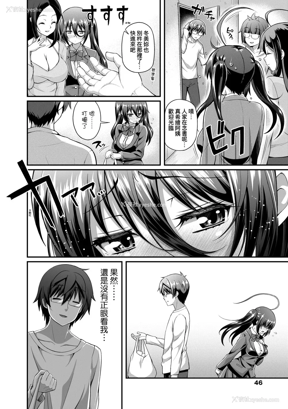 51P - [薬味红生姜] ヘンな処女でもいいですか？ [中国翻訳] [无修正]