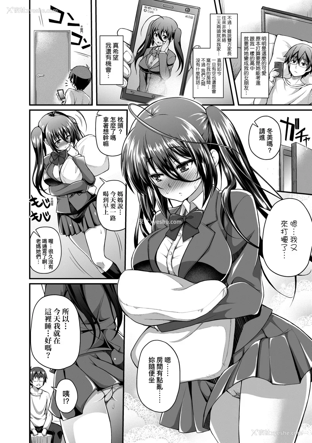 53P - [薬味红生姜] ヘンな処女でもいいですか？ [中国翻訳] [无修正]