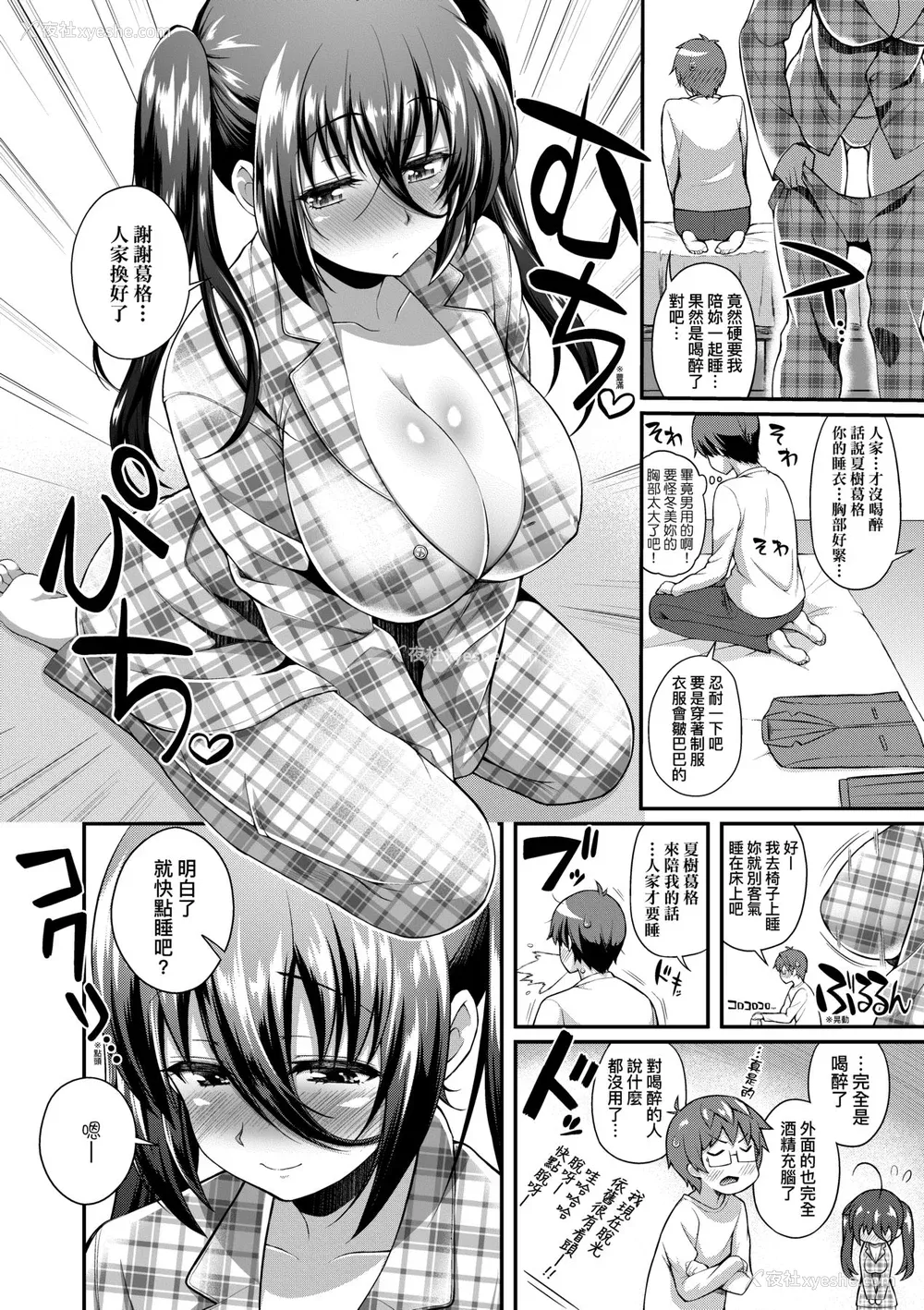 55P - [薬味红生姜] ヘンな処女でもいいですか？ [中国翻訳] [无修正]
