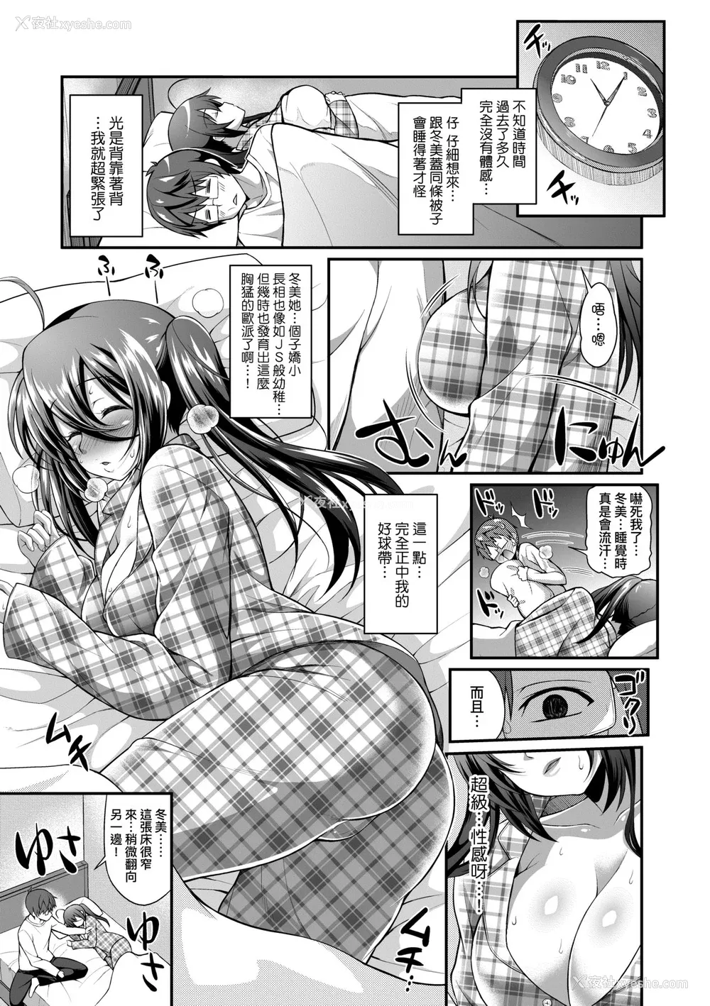 56P - [薬味红生姜] ヘンな処女でもいいですか？ [中国翻訳] [无修正]
