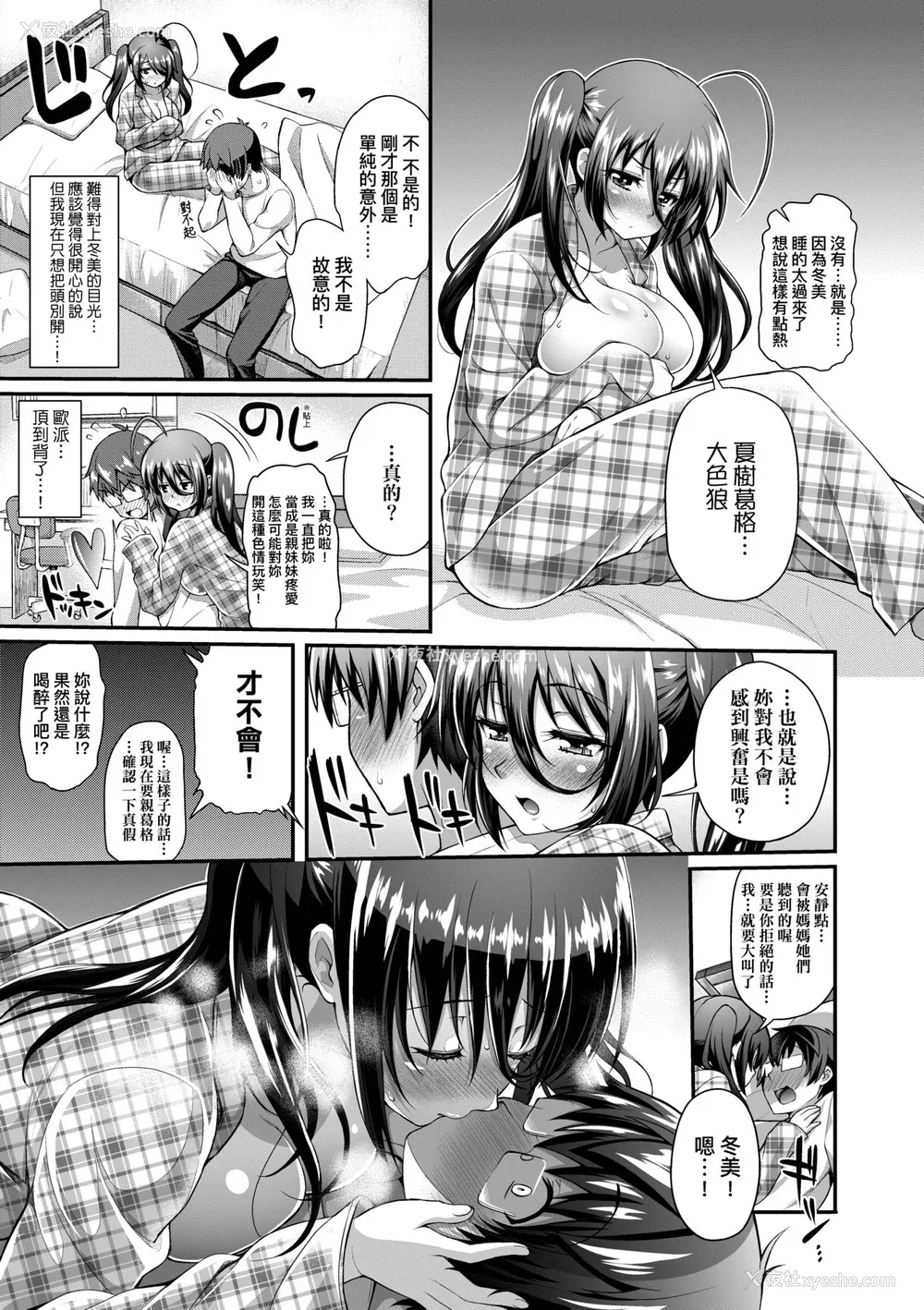 58P - [薬味红生姜] ヘンな処女でもいいですか？ [中国翻訳] [无修正]