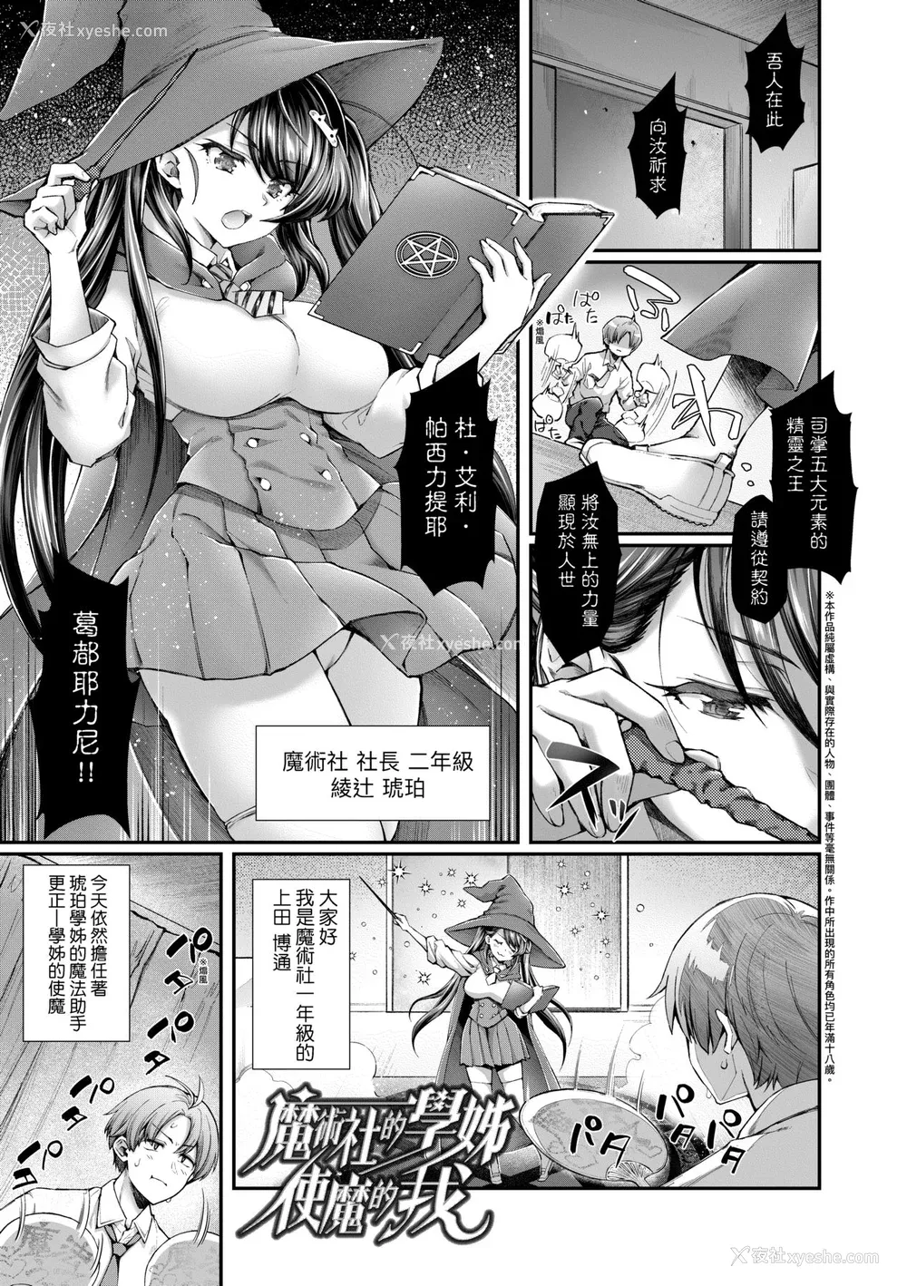 6P - [薬味红生姜] ヘンな処女でもいいですか？ [中国翻訳] [无修正]