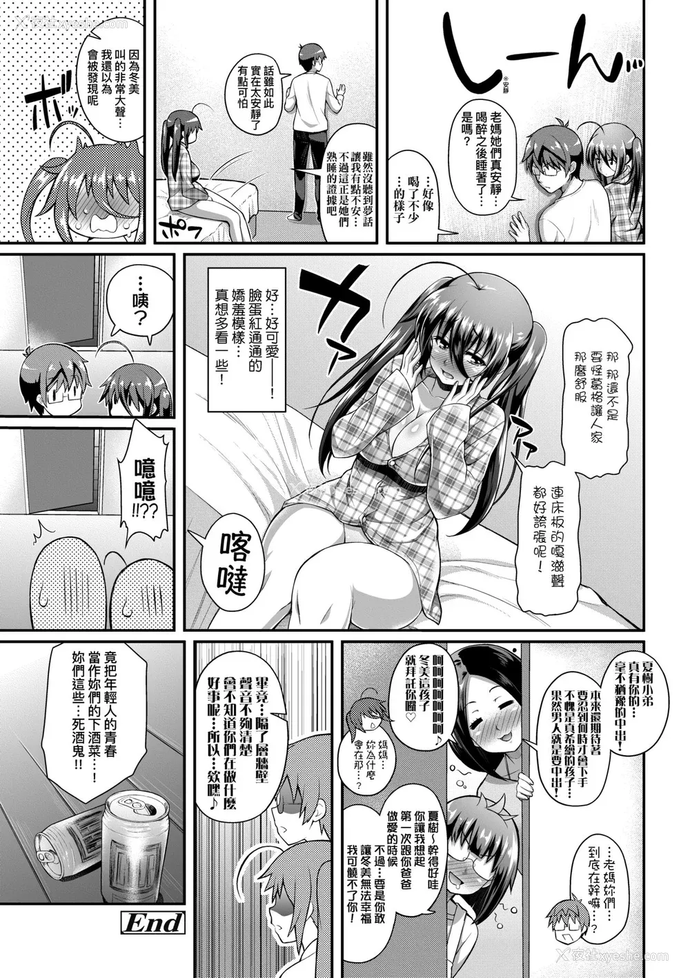 73P - [薬味红生姜] ヘンな処女でもいいですか？ [中国翻訳] [无修正]