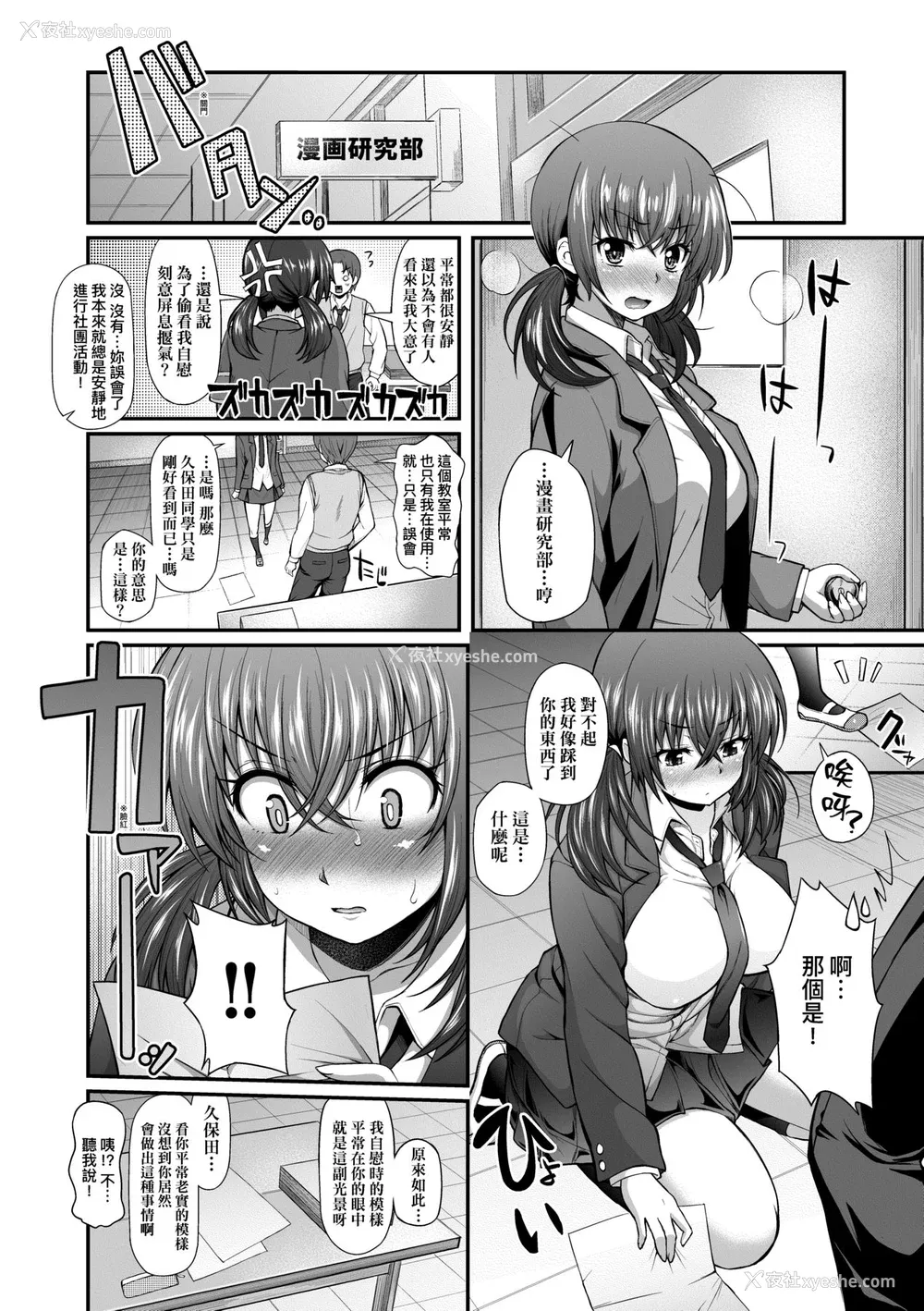 79P - [薬味红生姜] ヘンな処女でもいいですか？ [中国翻訳] [无修正]