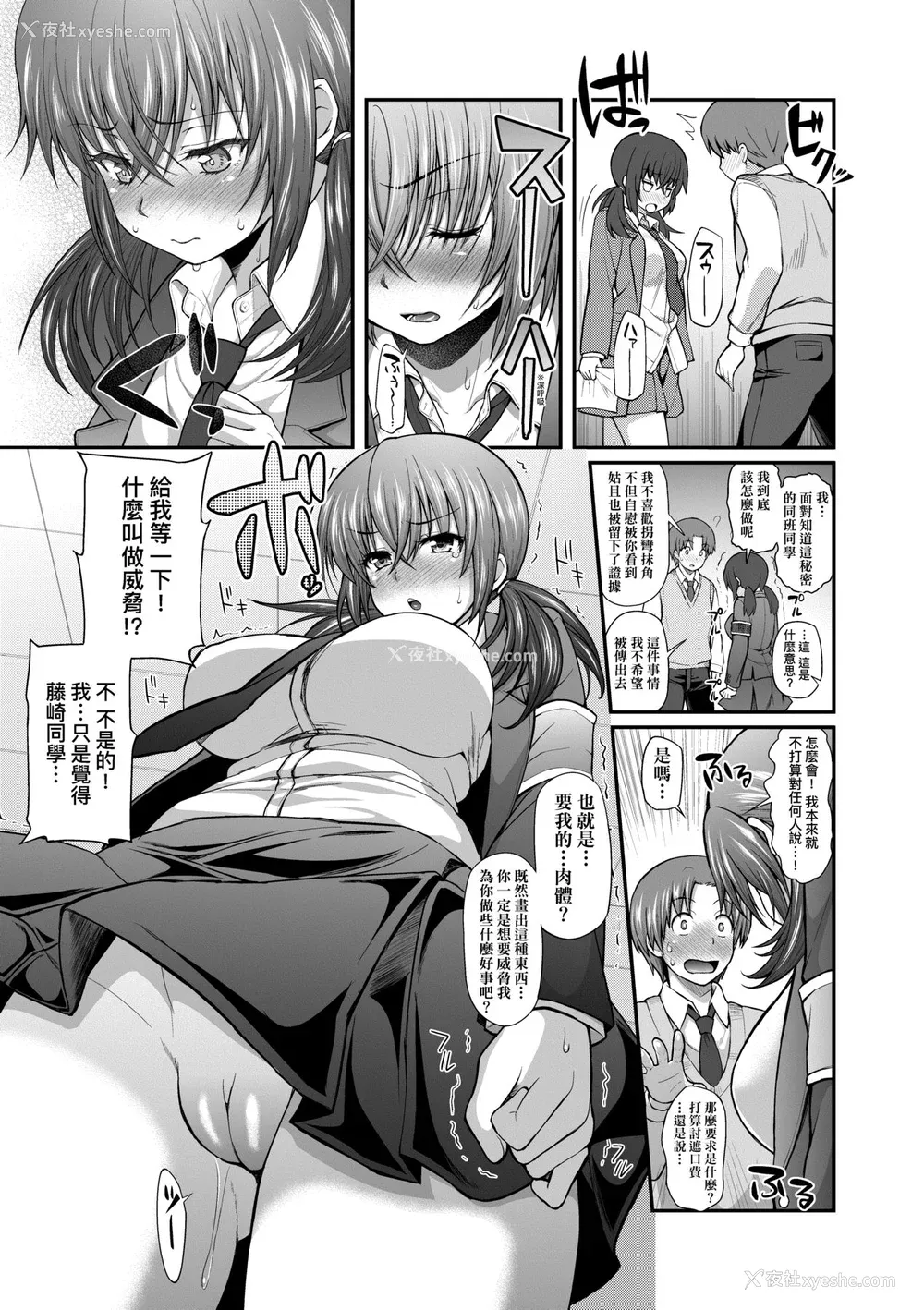 80P - [薬味红生姜] ヘンな処女でもいいですか？ [中国翻訳] [无修正]