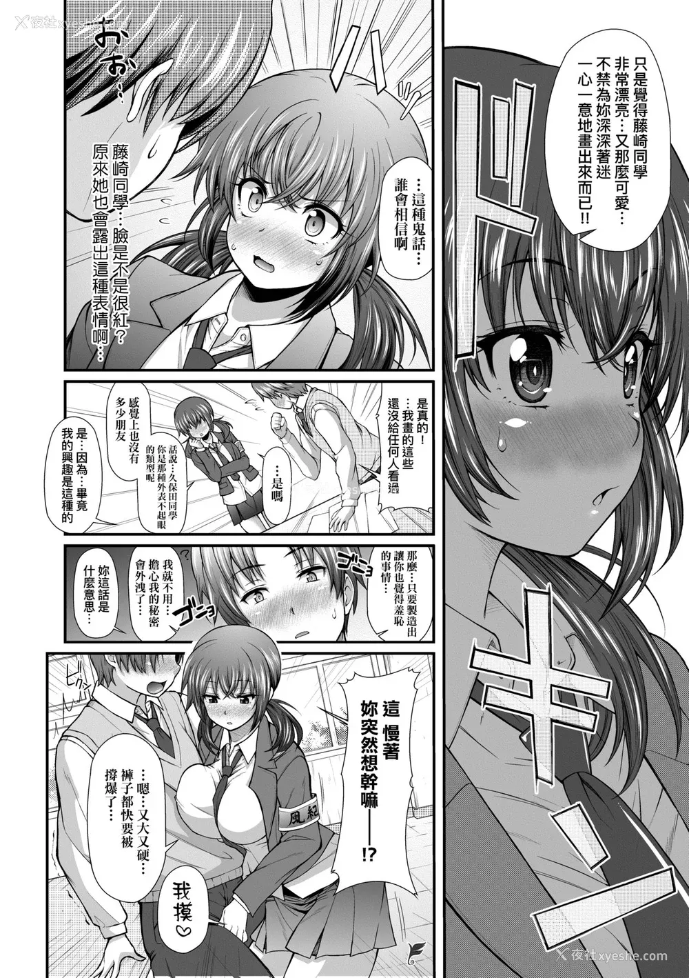 81P - [薬味红生姜] ヘンな処女でもいいですか？ [中国翻訳] [无修正]
