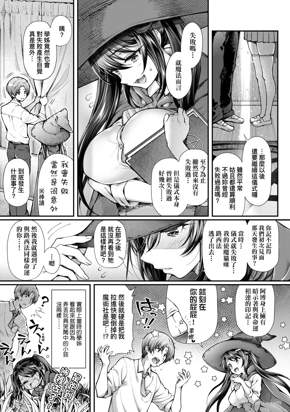 8P - [薬味红生姜] ヘンな処女でもいいですか？ [中国翻訳] [无修正]