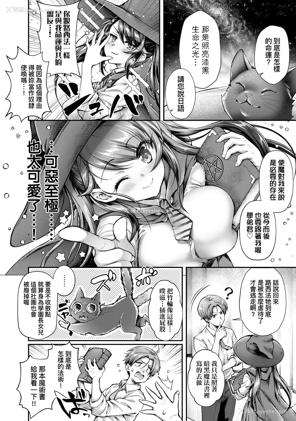 9P - [薬味红生姜] ヘンな処女でもいいですか？ [中国翻訳] [无修正]
