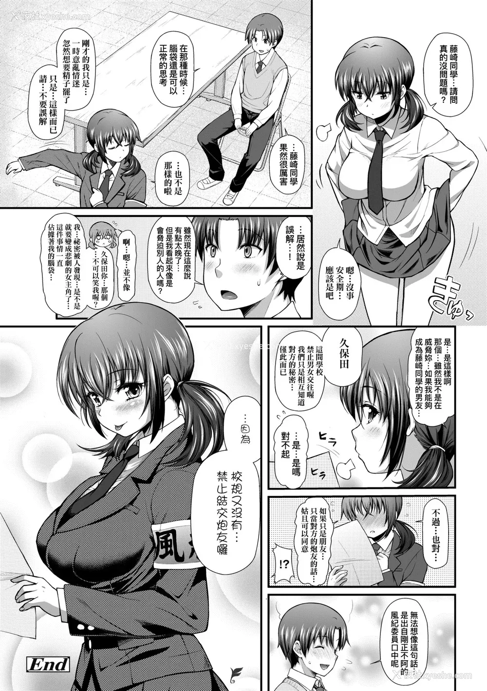 97P - [薬味红生姜] ヘンな処女でもいいですか？ [中国翻訳] [无修正]