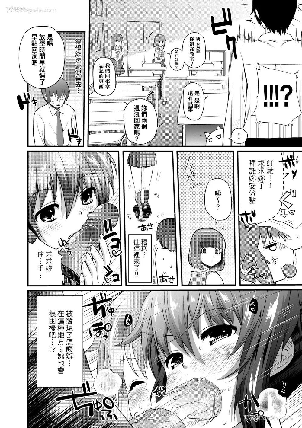 99P - [薬味红生姜] ヘンな処女でもいいですか？ [中国翻訳] [无修正]