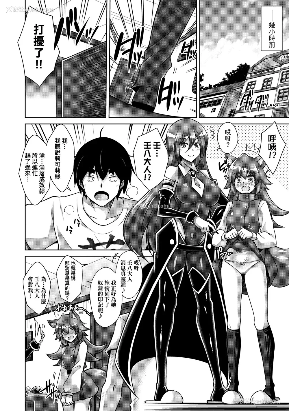 103P - [肉そうきゅー。] コミ○帰りに异世界転生☆｜同人展归途中异世界转生 [中国翻訳] [DL版]