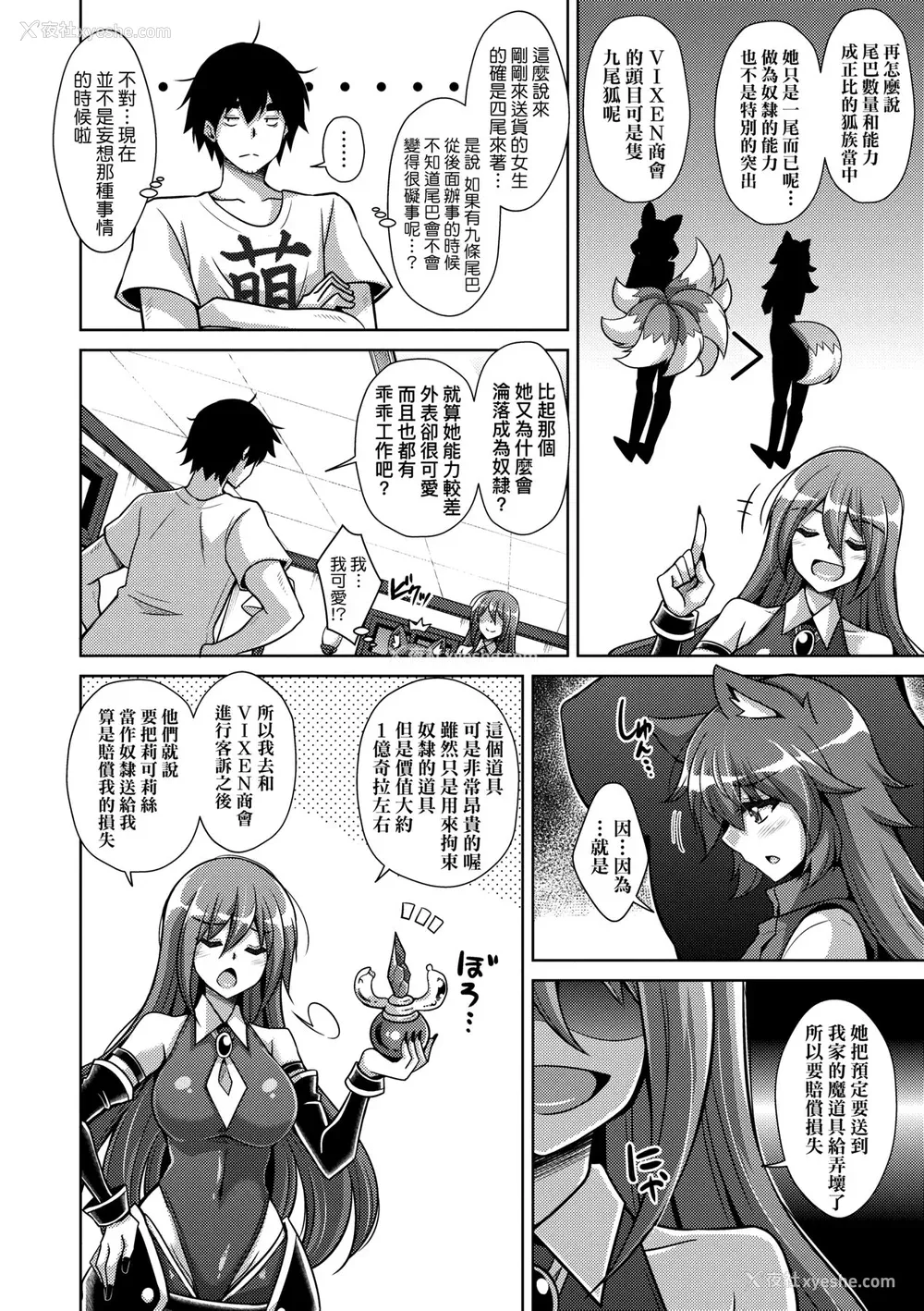 105P - [肉そうきゅー。] コミ○帰りに异世界転生☆｜同人展归途中异世界转生 [中国翻訳] [DL版]